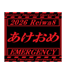 [年末年始]飛び出す緊急アラート 令和8年版（個別スタンプ：3）