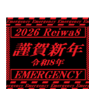 [年末年始]飛び出す緊急アラート 令和8年版（個別スタンプ：5）