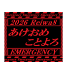 [年末年始]飛び出す緊急アラート 令和8年版（個別スタンプ：7）