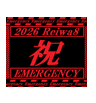 [年末年始]飛び出す緊急アラート 令和8年版（個別スタンプ：8）