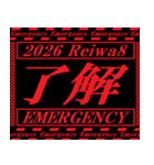 [年末年始]飛び出す緊急アラート 令和8年版（個別スタンプ：10）