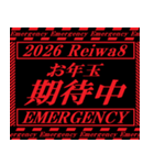 [年末年始]飛び出す緊急アラート 令和8年版（個別スタンプ：16）