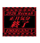 [年末年始]飛び出す緊急アラート 令和8年版（個別スタンプ：20）