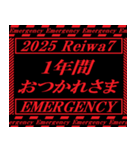 [年末年始]飛び出す緊急アラート 令和8年版（個別スタンプ：22）