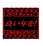 [年末年始]飛び出す緊急アラート 令和8年版（個別スタンプ：24）
