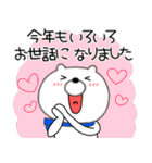 【あけおめ】クマのくま男61（個別スタンプ：32）