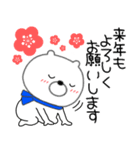 【あけおめ】クマのくま男61（個別スタンプ：33）