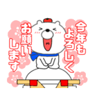 【あけおめ】クマのくま男61（個別スタンプ：37）