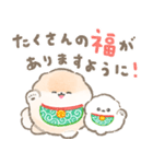 ポメラニアンぽぽちのあけおめスタンプ2026（個別スタンプ：8）