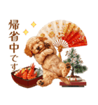 トイプードルの上品な年末年始のご挨拶（個別スタンプ：8）