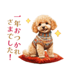 トイプードルの上品な年末年始のご挨拶（個別スタンプ：14）