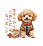 トイプードルの上品な年末年始のご挨拶（個別スタンプ：16）