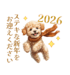 トイプードルの上品な年末年始のご挨拶（個別スタンプ：19）