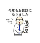 おじさんの年末年始とクリスマスのスタンプ（個別スタンプ：17）