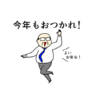 おじさんの年末年始とクリスマスのスタンプ（個別スタンプ：19）