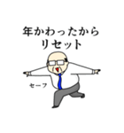 おじさんの年末年始とクリスマスのスタンプ（個別スタンプ：29）