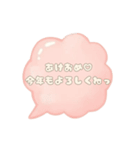 ふわもこパステルのあけおめスタンプ♡（個別スタンプ：24）