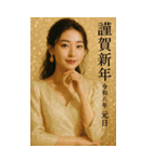 美しい敬語美女スタンプ2026（個別スタンプ：5）