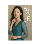 美しい敬語美女スタンプ2026（個別スタンプ：7）