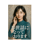 美しい敬語美女スタンプ2026（個別スタンプ：15）