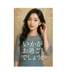 美しい敬語美女スタンプ2026（個別スタンプ：16）