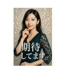 美しい敬語美女スタンプ2026（個別スタンプ：27）