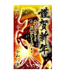 大人の年賀バラエティパック2026「BIG」（個別スタンプ：1）