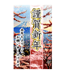 大人の年賀バラエティパック2026「BIG」（個別スタンプ：3）