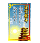 大人の年賀バラエティパック2026「BIG」（個別スタンプ：4）