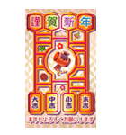 大人の年賀バラエティパック2026「BIG」（個別スタンプ：19）