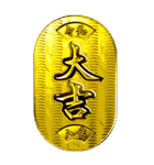 大人の年賀バラエティパック2026「BIG」（個別スタンプ：23）