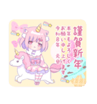 ヤンデレっ子 2026【年末年始】（個別スタンプ：2）