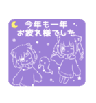 ヤンデレっ子 2026【年末年始】（個別スタンプ：6）