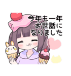 ヤンデレっ子 2026【年末年始】（個別スタンプ：7）