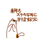 和風猫＜年末年始 午年＞（個別スタンプ：3）