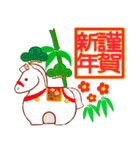 和風猫＜年末年始 午年＞（個別スタンプ：7）