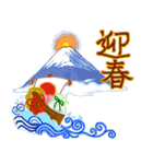 和風猫＜年末年始 午年＞（個別スタンプ：8）