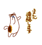 和風猫＜年末年始 午年＞（個別スタンプ：36）