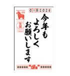 年賀状代わりに送るBIGスタンプ【お正月】（個別スタンプ：2）