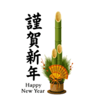 年賀状代わりに送るBIGスタンプ【お正月】（個別スタンプ：4）