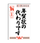 年賀状代わりに送るBIGスタンプ【お正月】（個別スタンプ：5）