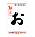 年賀状代わりに送るBIGスタンプ【お正月】（個別スタンプ：11）