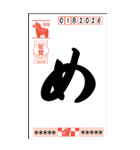 年賀状代わりに送るBIGスタンプ【お正月】（個別スタンプ：12）