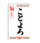 年賀状代わりに送るBIGスタンプ【お正月】（個別スタンプ：14）