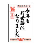 年賀状代わりに送るBIGスタンプ【お正月】（個別スタンプ：15）