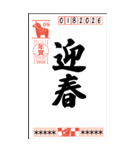 年賀状代わりに送るBIGスタンプ【お正月】（個別スタンプ：17）