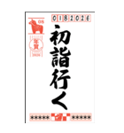 年賀状代わりに送るBIGスタンプ【お正月】（個別スタンプ：20）