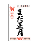 年賀状代わりに送るBIGスタンプ【お正月】（個別スタンプ：23）