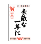 年賀状代わりに送るBIGスタンプ【お正月】（個別スタンプ：24）