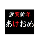 [年末年始]タイプライターあけおめ 令和8年（個別スタンプ：1）